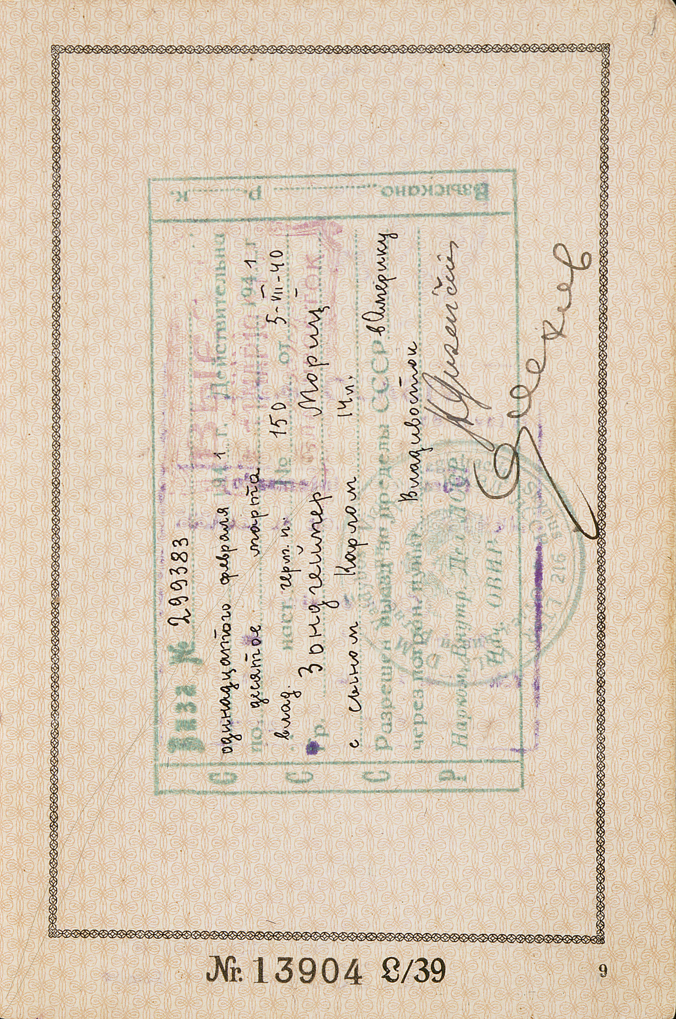 Document — Sondheimer Moritz
