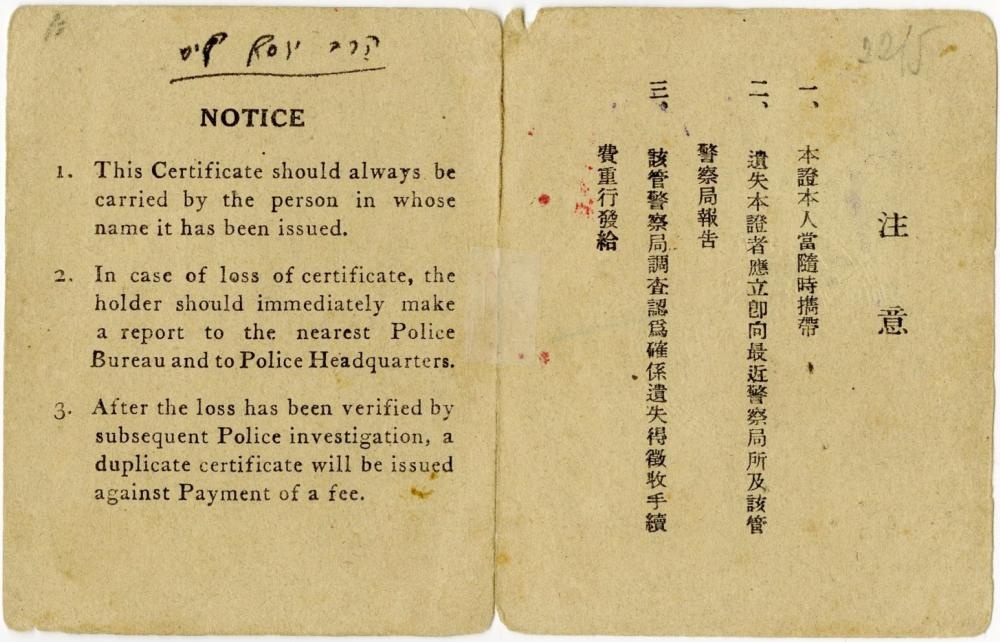 Document — Rabbi Yosef Lis