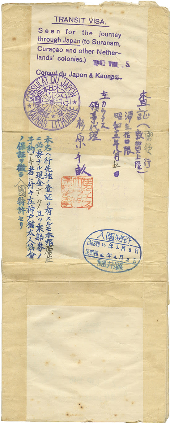 Document — Hersz Praszkier