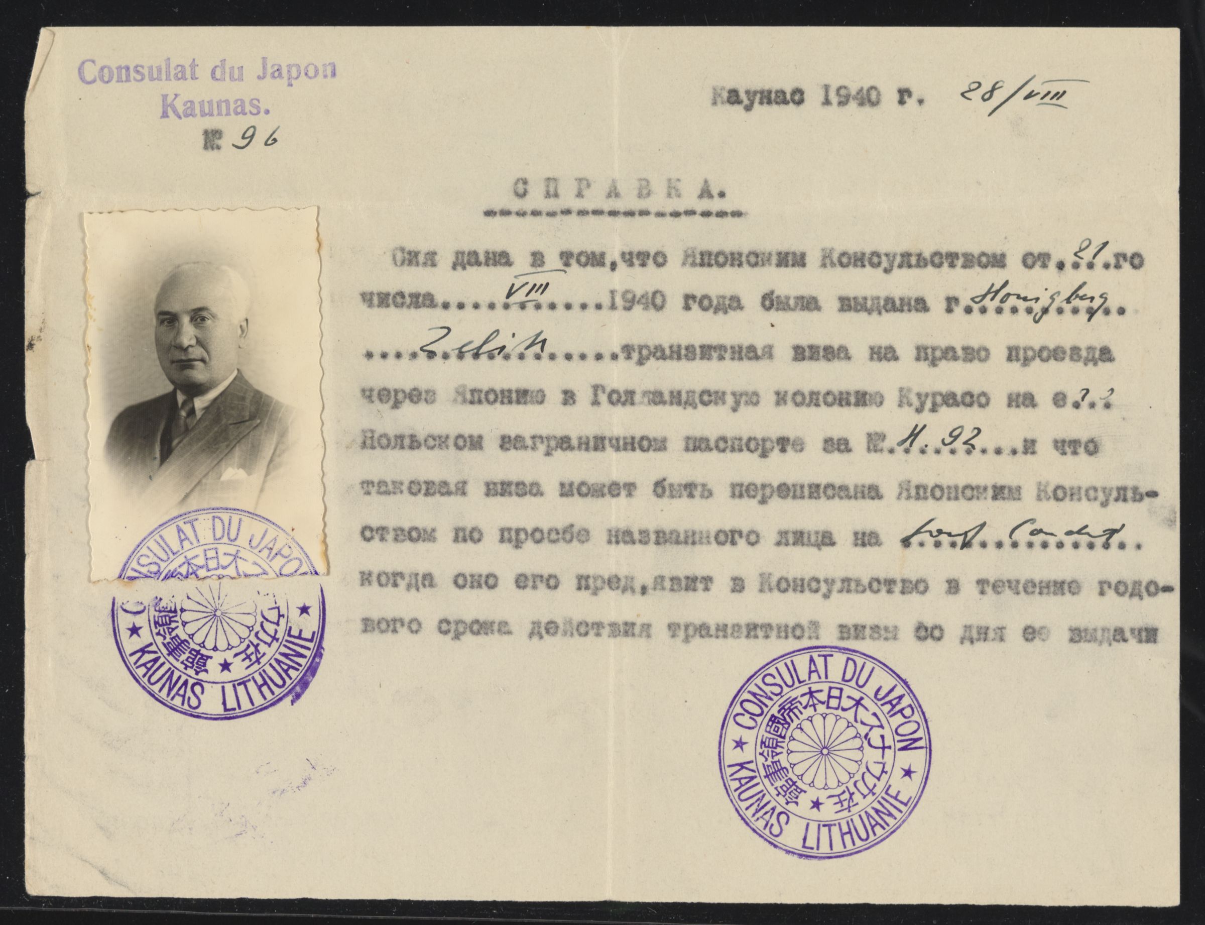 Document — Honigberg Zelik