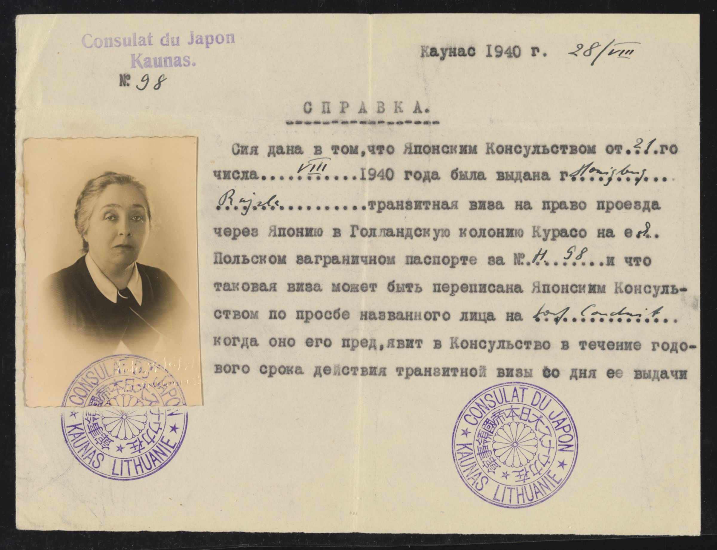 Document — Honigberg Zelik